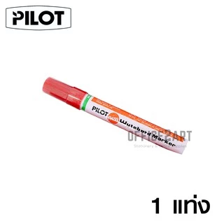 PILOT ปากกาไวท์บอร์ด ไพล็อต (1 ด้าม) รุ่น WBMK-M *มีให้เลือก 6 สี* Whiteboard Marker ปากกาเขียนกระดาน ไวท์บอร์ด