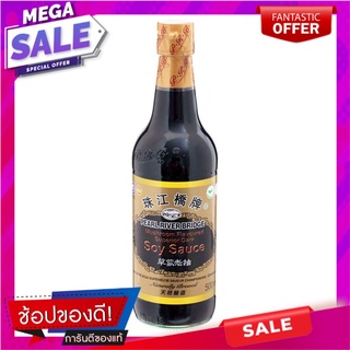 เพิร์ลริเวอร์บริดจ์ซีอิ้วขาวสูตรเห็ดหอม 500มล. Pearl River Bridge White Soy Mushroom Recipe 500 ml.