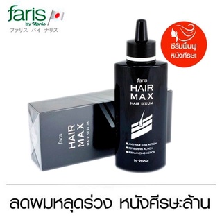 Faris Hair Max ของแท้100💯