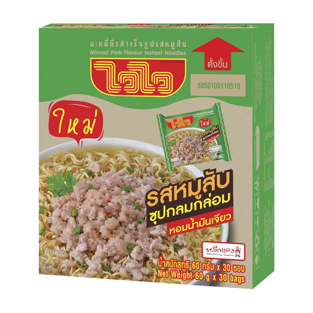 ไวไว บะหมี่ รสหมูสับ 1 กล่อง 30 ซอง