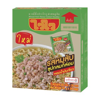 ไวไว บะหมี่ รสหมูสับ 1 กล่อง 30 ซอง