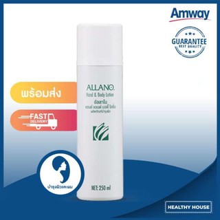 โลชั่นบำรุงผิวมือและเท้า Body Series Allano Hand &amp; Body Lotion ขนาด (250ml)