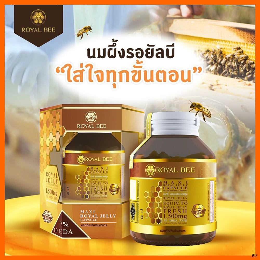 นมผ ง Royal Jelly ถ กท ส ด พร อมโปรโมช น ก ย 21 Biggo เช คราคาง ายๆ