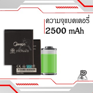 แบตเตอรี่ Dtac PhoneS3 / Phone s3 / BYDS03XX692W275W แบตแท้ 100% มีรับประกัน 1ปี