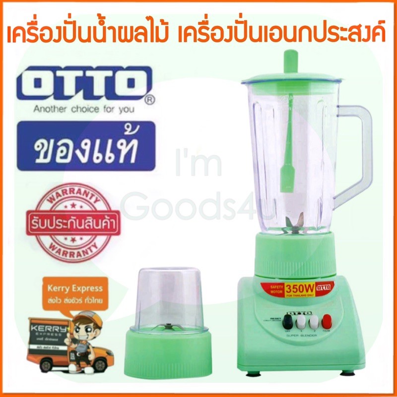 OTTO , WEHUG เครื่องปั่นน้ำผลไม้ 1ลิตร 350 วัตต์ รุ่น BE-120