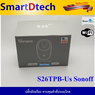 S26TPB-Us Sonoff ปลักอัจฉริยะ ควบคุมคำสั่งระยะไกล