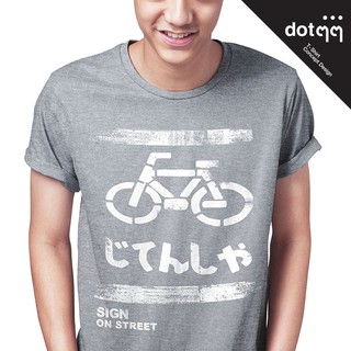 dotdotdot เสื้อยืดผู้ชาย Concept Design ลาย Bike (Grey)สามารถปรับแต่งได้