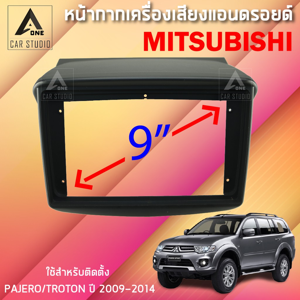 หน้ากากแอนดรอยด์ (BNA-MI050N) หน้ากากเครื่องเสียง ขนาด 9 นิ้ว สำหรับ MITSUBISHI PAJERO TROTON ตั้งแต