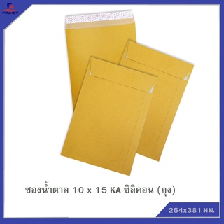 ซองสีน้ำตาล(KA) No.10 x15ซิลิคอน10 ซอง(20ถุง) 🌐KA  BROWN KRAFT OPEN END ENVELOPE NO.10 x15(PEEL&amp;SEAL) 10 PCS.(20 PACKS)