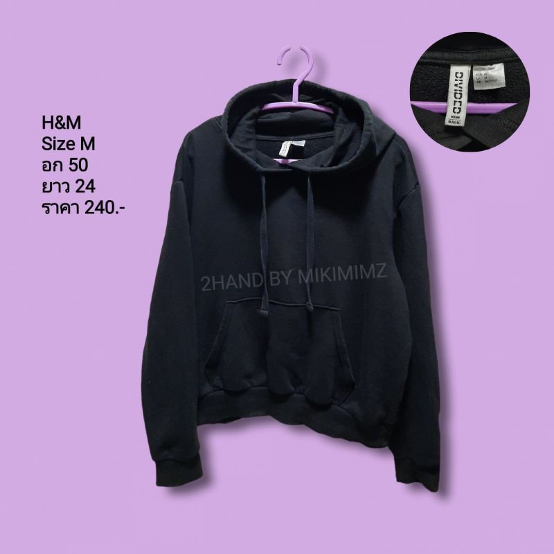 (มือสอง) H&M HOODIE สีดำ