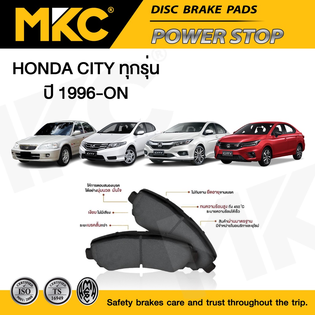 ผ้าเบรคหน้า หลัง HONDA CITY ซิตี้ 1996-ON เครื่อง iVTEC,iDSI,CNG,GM2,GM6,1.0TURBO  ผ้าเบรค MKC