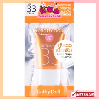 (1หลอด) กันแดดเนื้อครีม Cathy Doll Invisible Sun Protection SPF33 PA+++ 20ml