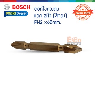 ( ของแท้100% ) ไขควงลม #2 65มม. 2 608 521 042 BOSCH แฉก(สีทอง) จำนวน 1ดอก