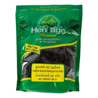 โปรโมชัน! เฮอริเทจ ลูกเกดดำ ไร้เมล็ด 500 กรัม Heritage Thompson Seedless Black Raisins 500 g