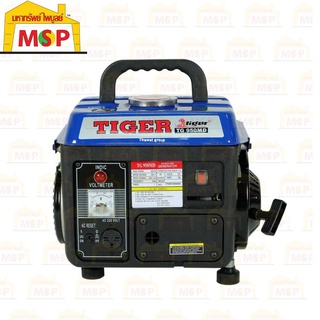 เครื่องปั่นไฟ TIGER 800วัตต์ 2จังหวะ รุ่น TG-950MD