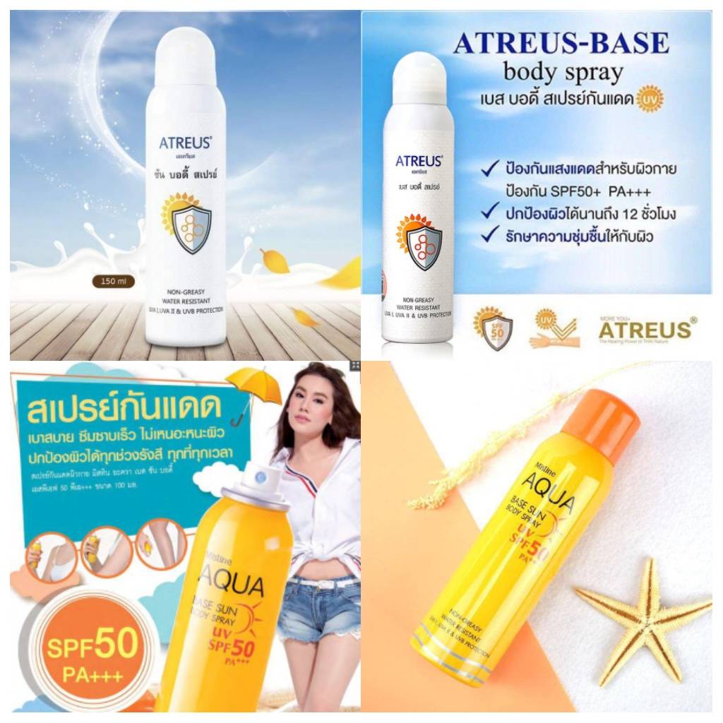 ATREUS BASE SUN BODY SPRAY SPF50 PA+++ สเปรย์กันแดดเอเทรียส สำหรับผิวกาย ปกป้องจากแสงและความหมอนคลํ้