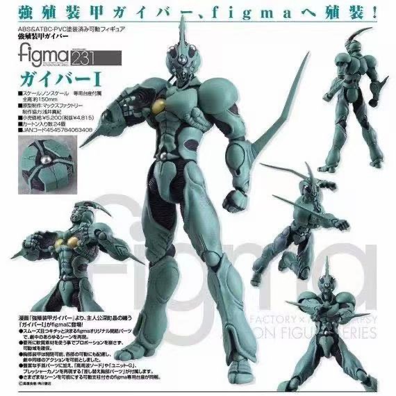 Figma 231 Guyver I Action Figure Guyver The Bioboosted Armor Max Factory Toys With Box Shopee Thailand