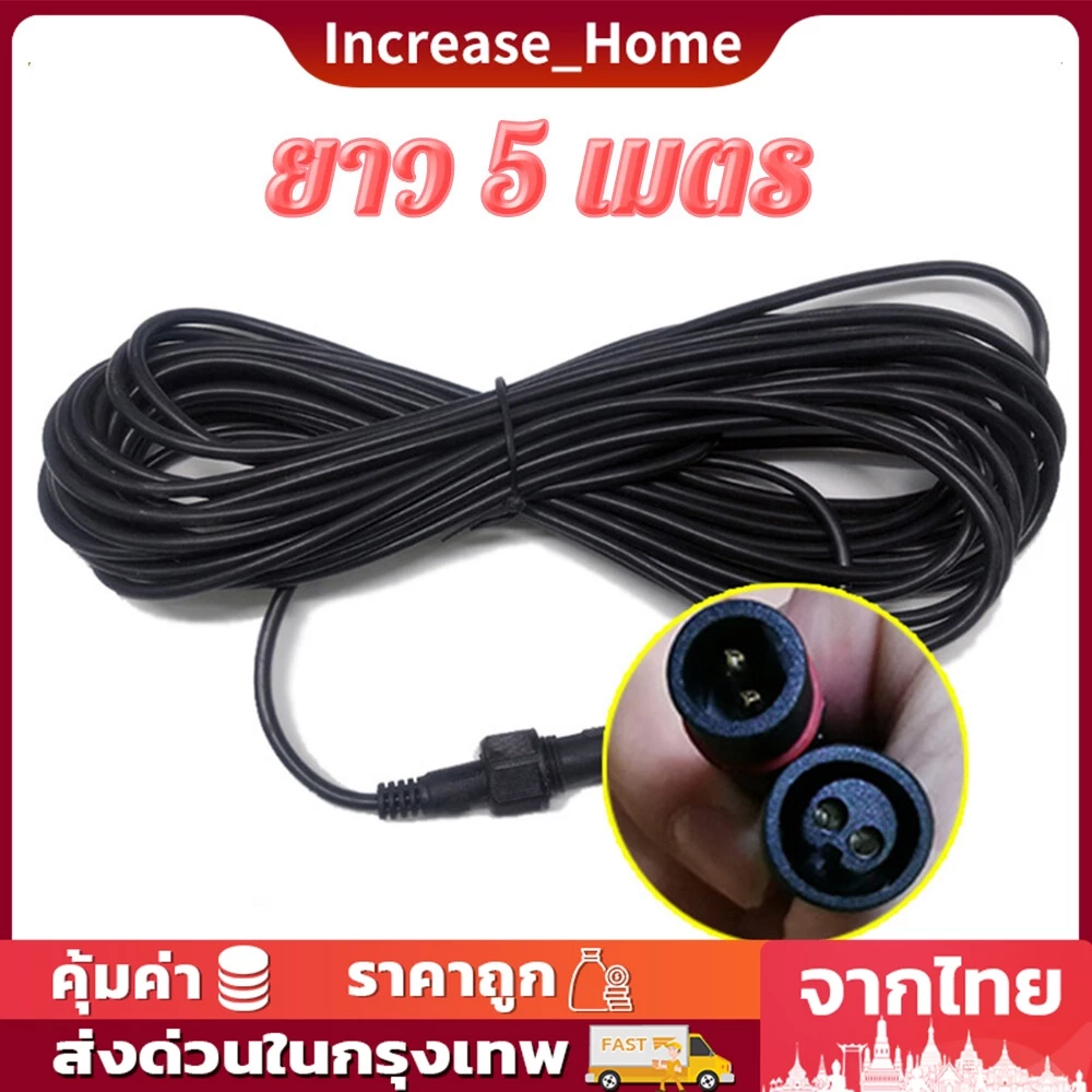 สายต่อโซล่าเซลล์ ยาว 5 เมตร สําหรับหลอดไฟพลังงานแสงอาทิตย์เท่านั้น