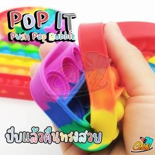 🌈โอเวอร์ไซส์🌈 ของเล่นเด็ก ของเล่นบีบอัดใหม่ มีสีสัน Jumbo Push Pop Bubble Sensory Fidget Toy Pop It Big