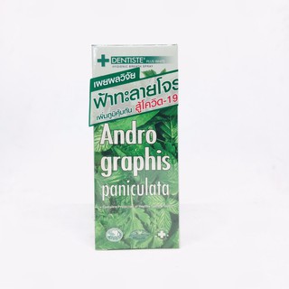 Dentiste’ Andrographis Paniculata Mouth Spray  สเปรย์พ่นคอฟ้าทลายโจร ฆ่าเชื้อ ปาก ลำคอ 20ml. [1ขวด]