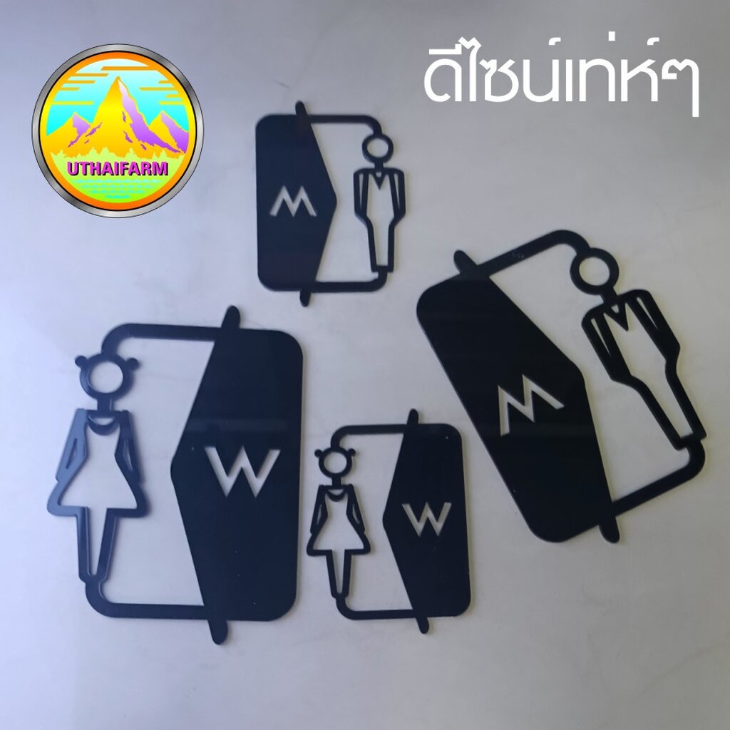 ป้ายห้องน้ำ สไตล์ Outline ดีไซน์ใหม่ งานอะครีลิคเลเซอร์ พร้อมลูกศรบอกทางในตัวได้ *S-ONE DESIGN