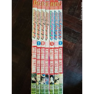 แอบซ่าส์อย่าว่ากันนะ 1-7 เล่มจบ //มือสอง