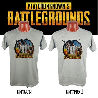 เสื้อ ลาย PUB G พับจี เกมส์สตรีม ส่งฟรี ผ้าโพลีเอสเตอร์ ไม่ยับ