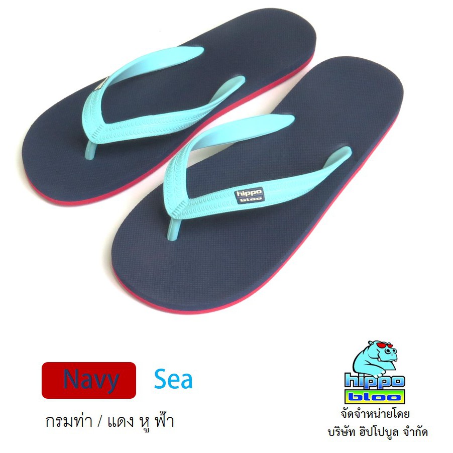 Hippo bloo รองเท้าแตะฮิปโปบูล NAVY SEA ชาย/หญิง กรมท่า/แดง หูฟ้า เบอร์ 9-13 EU36-45