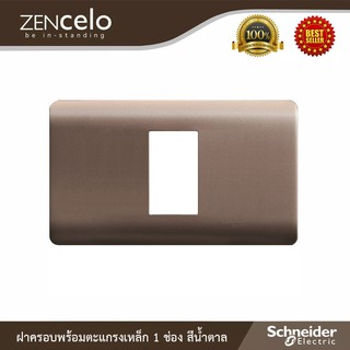 Schneider ฝาครอบพร้อมตะแกรงเหล็ก 1 ช่อง สีน้ำตาล รุ่น ZENcelo รหัส A8401SH_SZ