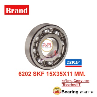 SKF 6202 / 6202/C3 SKF ตลับลูกปืนเม็ดกลมล่องลึก ฝาเปิด รองรับความเร็วรอบและความร้อนสูง 6202 C3 (15mm x 35mm x 11mm)