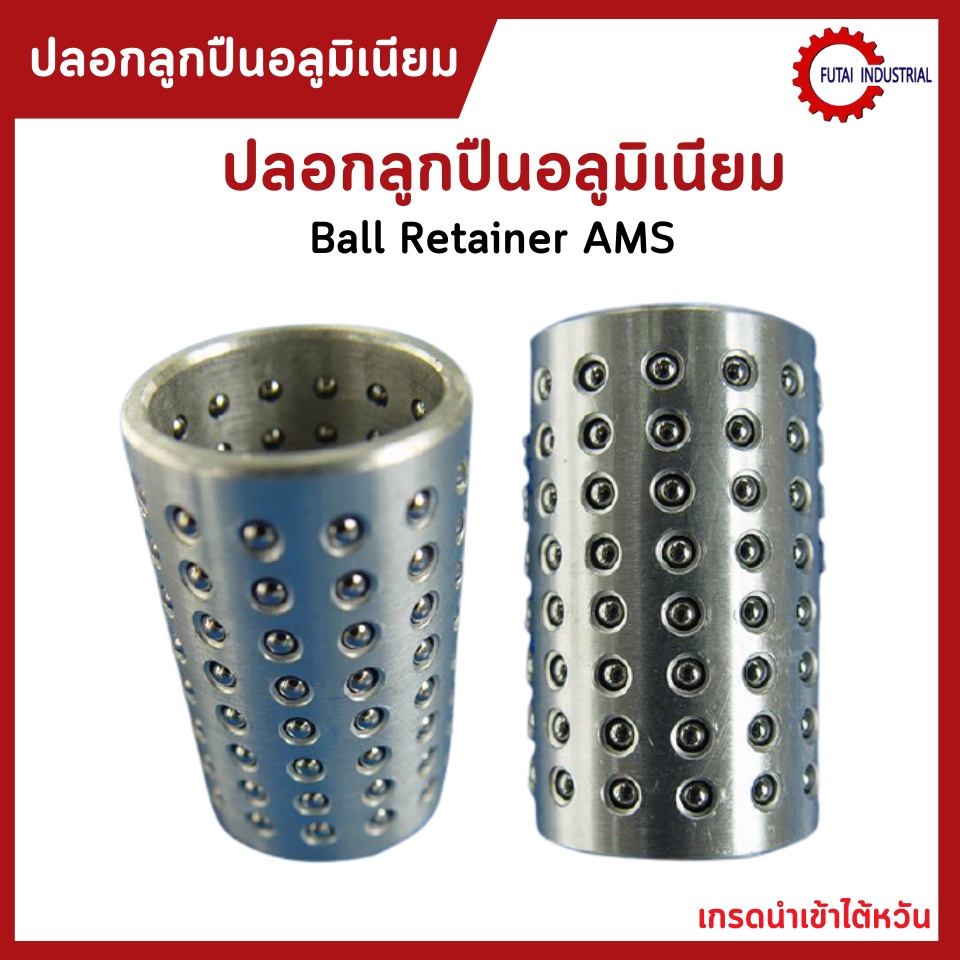 *พร้อมส่ง* ปลอกลูกปืนอลูมิเนียม อะไหล่แม่พิมพ์ แม่พิมพ์ปั๊ม แม่พิมพ์โลหะ สำหรับชุดไกด์
