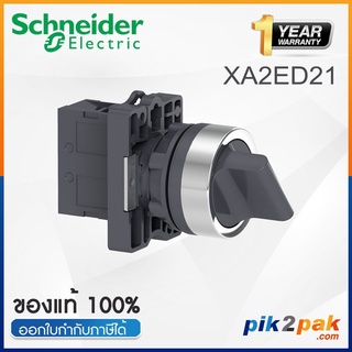 XA2ED21 : สวิตซ์ซีเลตเตอร์ 2 POS แบบค้าง Ø22mm พลาสติก 1NO - Schneider Selector Switches by pik2pak.com