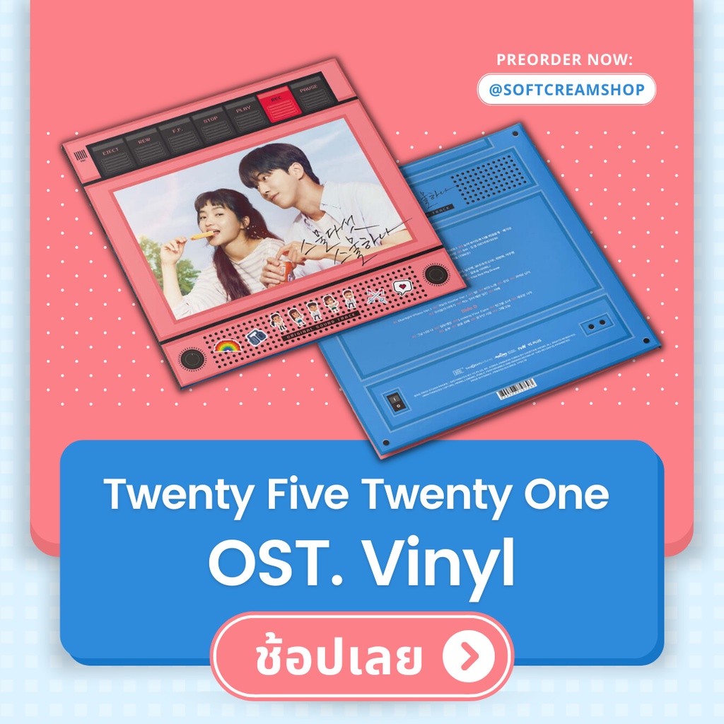 [พรีออเดอร์ รับจำนวนจำกัด] แผ่นเสียง Twenty Five Twenty One OST. (2LP) 2521 นาฮีโด คิมแทรี แพคอีจิน 
