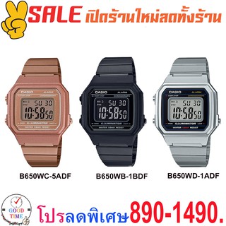 Casio แท้ 💯% นาฬิกาข้อมือชาย+หญิง รุ่น B650W (สินค้าใหม่ ของแท้ 💯% มีรับประกัน)