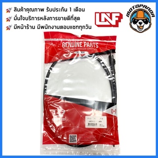 สายไมล์ HONDA SCOOPY I ไมล์รถ สำหรับมอเตอร์ไซค์ ตรงรุ่น ฮอนด้า สกู๊ปปี้ไอ ยี่ห้อ UNF สินค้าคุณภาพดี พร้อมส่ง