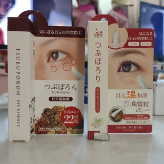 Tsubuporon Eye Essence 1.8 ml เอสเซนส์ขจัดติ่งเนื้อใต้ตา มีสมุนไพร 22 ชนิด