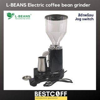 L-BEANS เครื่องบดกาแฟไฟฟ้า สำหรับเครื่องเอสเพรสโซ่  Electric coffee grinder 900์N for espresso machine