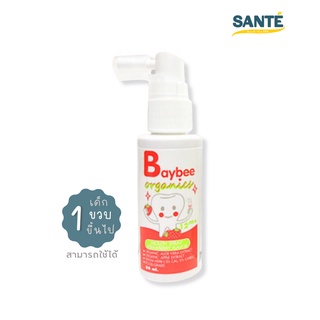 Baybee เบย์บี สเปรย์ป้องกันฟันผุ ออร์แกนิค กลิ่นสตรอเบอร์รี่ กลืนได้ ไม่มีน้ำตาล 50 ml.