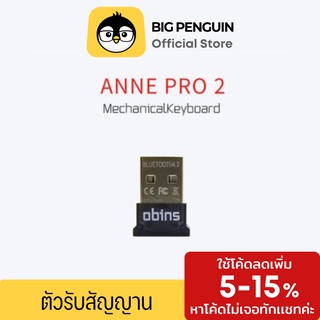 ตัวรับสัญญาน Bluetooth adapter Keyboard ANNE PRO 2 หรือยี่ห้ออื่นๆ win8 win10