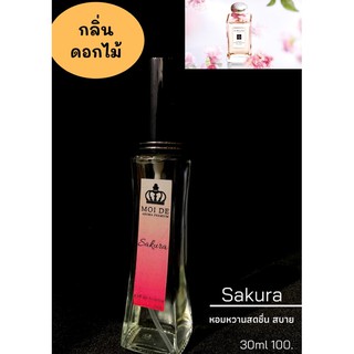 น้ำหอมฉีดกาย กลิ่น Sakura ขนาด30ml