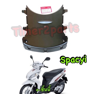 Spacyi ** บังโคลนตัวใน ** แท้ศูนย์ 64308-KZL-930ZA