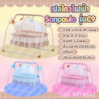 Sanpaulo เปลไกวไฟฟ้า เปลเด็ก เปลไฟฟ้า เปลเด็ก สินค้ามือ1