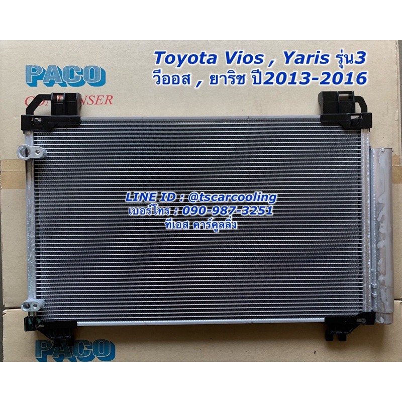 แผงแอร์ โตโยต้า วีออส รุ่น3 ยาริส รุ่น2 ปี2013-2019 Toyota Vios โตโยต้า ยาริส Toyota Yaris ATIV คอยล์ร้อน รังผึ้งแอร์