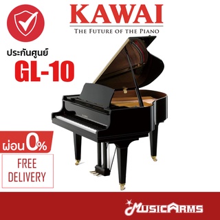 Kawai GL-10 เปียโน อัพไรท์ Piano Upright +ประกันศูนย์ Music Arms