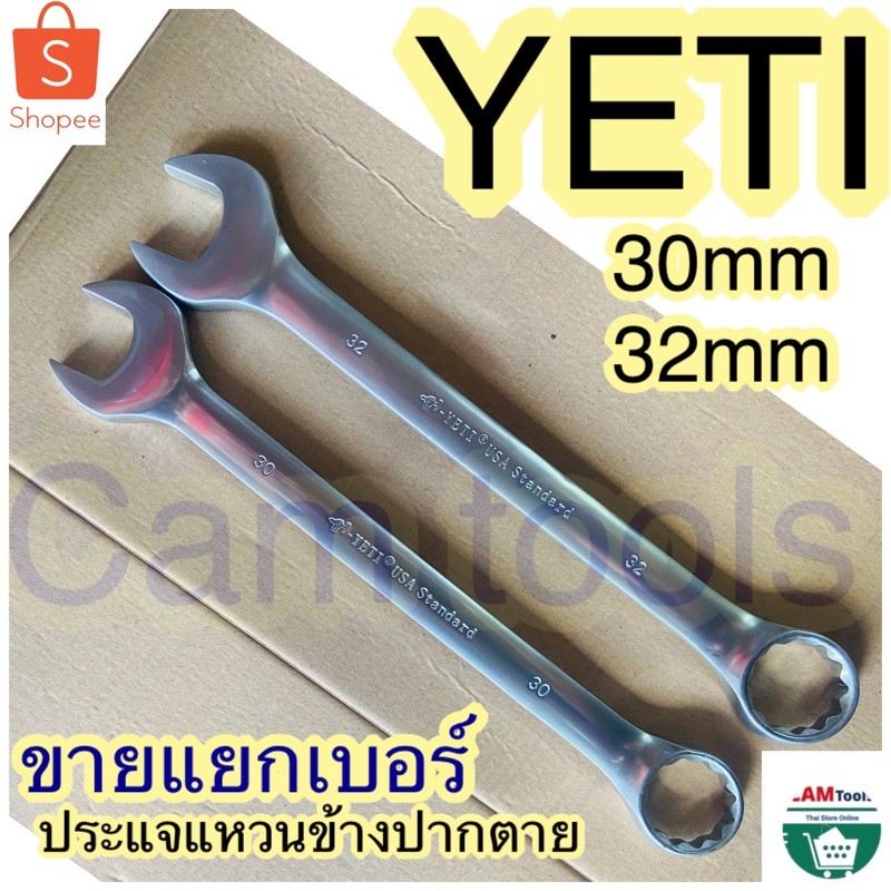 ประแจ​ แหวนข้าง​ ปากตาย เบอร์30,32มิล YETI