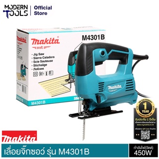 MAKITA M4301B เลื่อยจิ๊กซอร์ B-TYPE 450W  รับประกัน 6 เดือน | MODERNTOOLS OFFICIAL