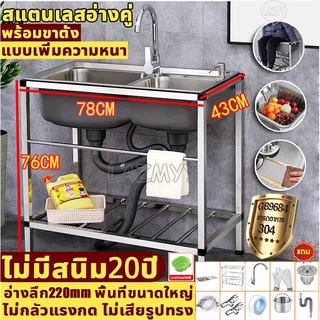 ซิงค์ ล้างจาน 304อ่างล้างจาน สแตนเลส 1 เมตร ชั้นคว่ำจาน 2 ชั้น ซิงค์ล้างจาน อ่าง อ่างล้างมือ อ่างล้างจาน อ่างล้างหน้า St