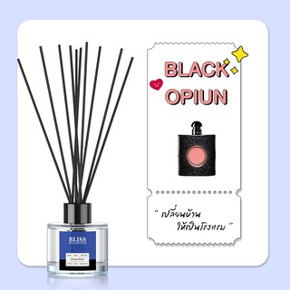 ก้านไม้หอม [ 50 - 100 ml.] กลิ่น BLACK OPIUN -BLISS - ก้านไม้กระจายกลิ่น REED DIFFUSER น้ำหอมปรับอากาศ