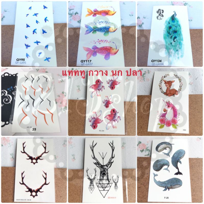 @19 เลือกลาย5แผ่นขึ้นไป เลือกลายได้ แทททู รอยสักชั่วคราว กวาง ปลา นก