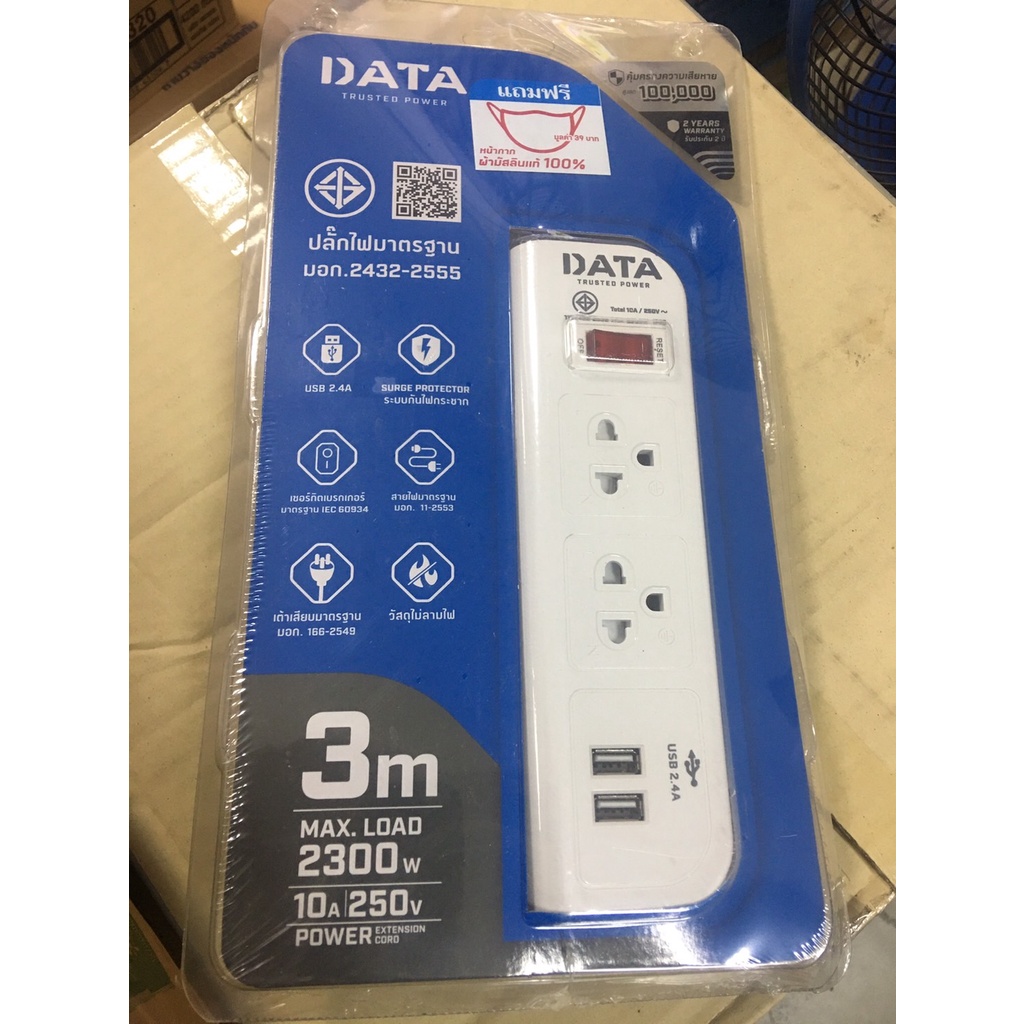 DATA WL128i ปลั๊กไฟ 2 ช่อง1สวิตซ์ 2 USB ขนาดสายยาว 3 เมตร